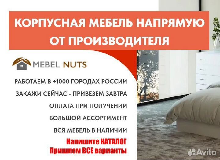 Шкаф двухдверный с зеркалом