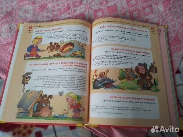 Детская энциклопедия росмэн