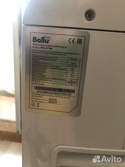 Мобильный кондиционер бу