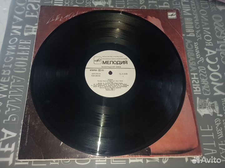 Август - Демон