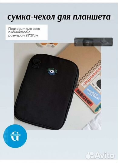 Сумка чехол для планшета