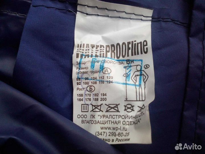 Спецовка дождевик