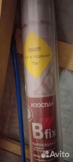 Пленка Изоспан
