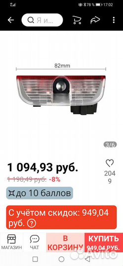 Неоновая подсветка