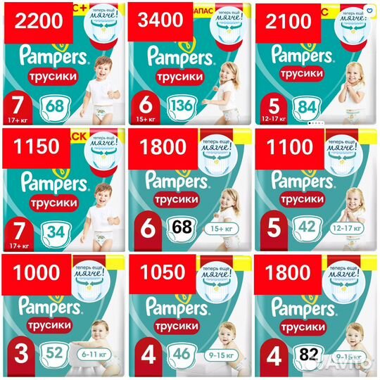 Pampers трусики