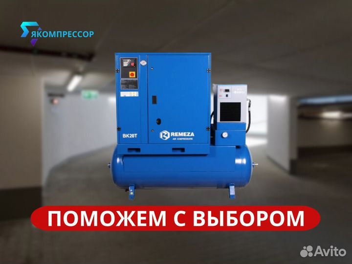 Компрессор винтовой