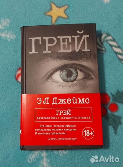 50 оттенков серого