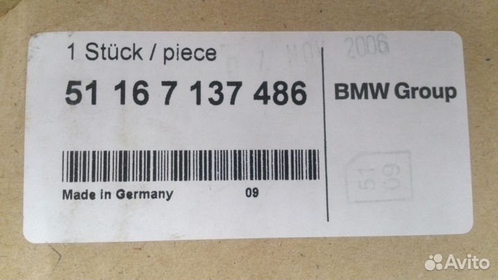 Комплект накладок из корня ореха BMW 51167137486