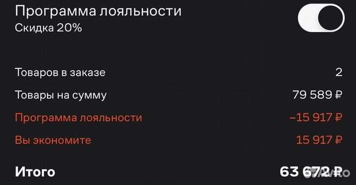Скидка на ламода