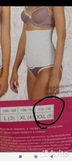 Пояс -корсет