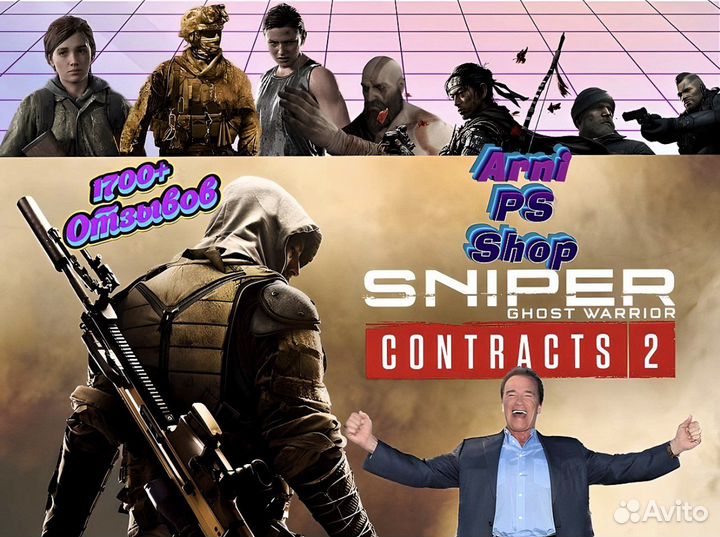 Sniper Ghost Warrior Contracts 2 PS4 & PS5