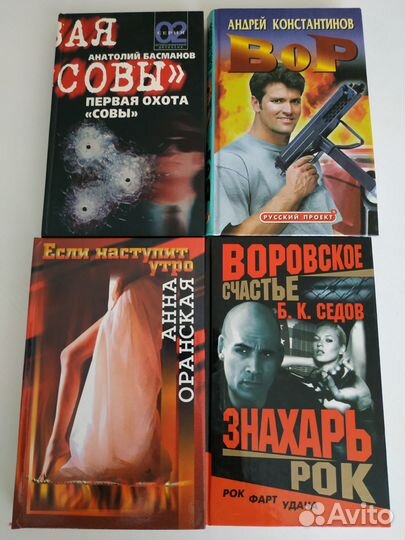 Детективы, боевики