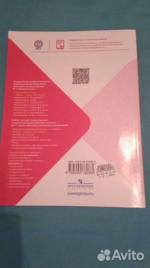 Книга первый класс