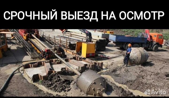 Прокол гнб.Водопровод Канализация Газ