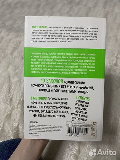 Не рычите на собаку