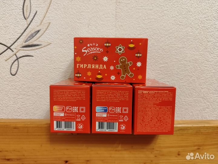 Гирлянда 3м