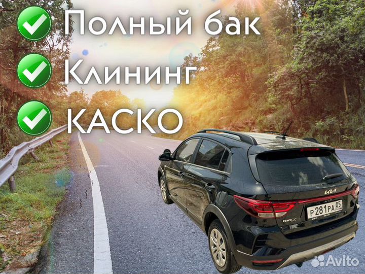 Прокат автомобиля / Аренда машины Авто