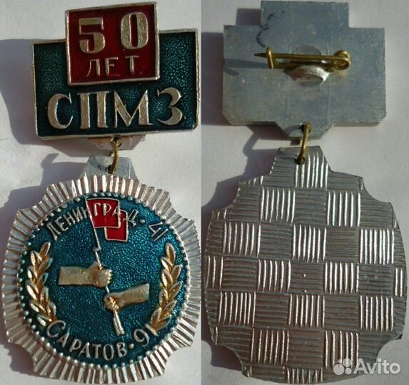 Знак завод предприятие СССР Россия РФ