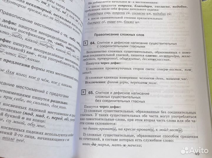 Русский язык. 8 класс.2022.Шмелев А. Д