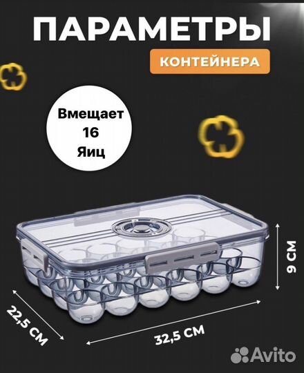 Контейнер для хранения