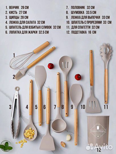 Набор кухонных принадлежностей+ Подставка/Новый