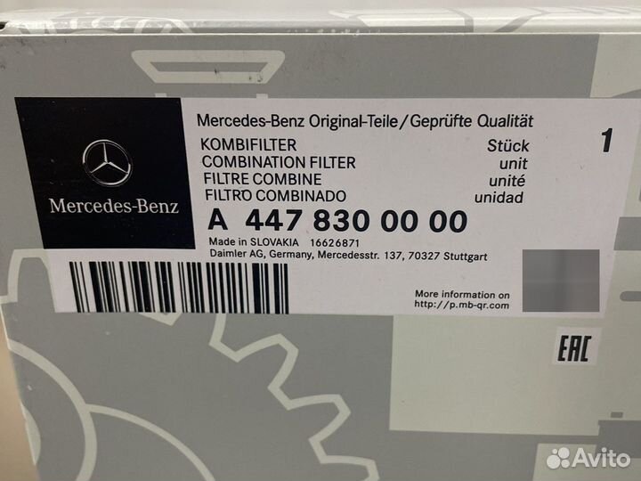 Фильтр салонный угольный Mercedes Benz V-Class