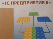 Е. Язык запросов 1с. Издание 2, стереотипное. Язык запроса 1с предприятие. Язык запросов «1с:предприятия 8».