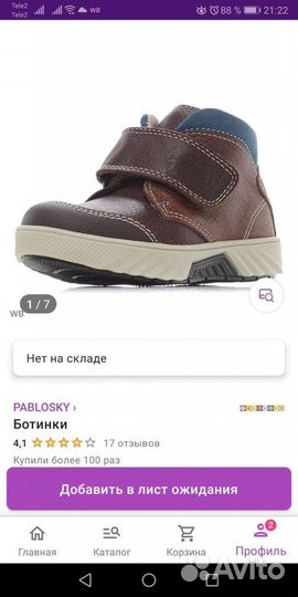 Ботинки детские демисезонные