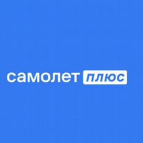 Продажа франшизы Самолет плюс