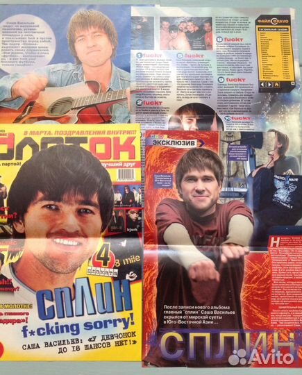 Вырезки из журналов Би-2 Сплин Мумий Тролль Киш