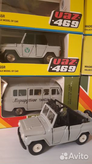 УАЗ 452 и УАЗ 469 СССР модель 1/43