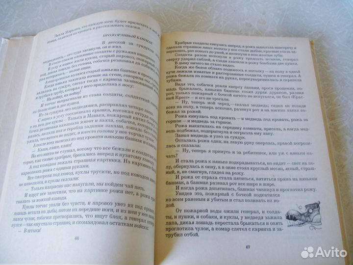 Аленушкины сказки и Сказки русских писателей