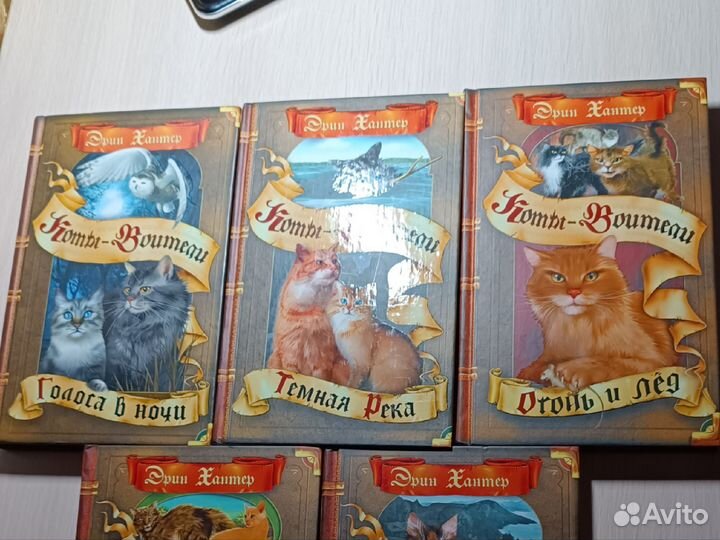 Книги Коты воители