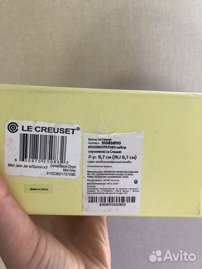 Посуда le creuset баночки с крышечкой/соусницы