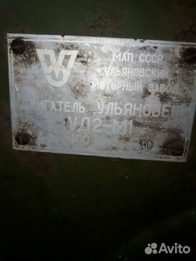Двигатель уд 2 М 1