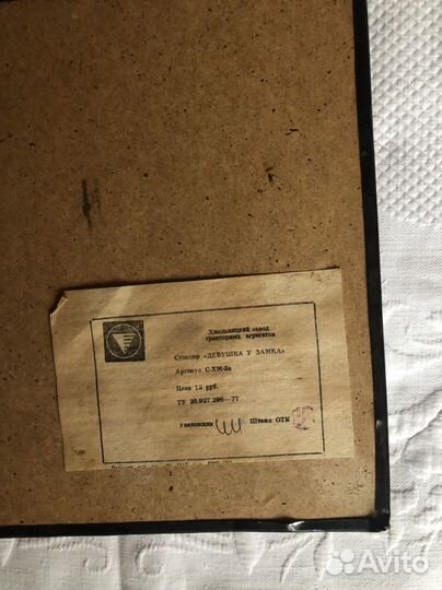 Настенное панно из металла СССР