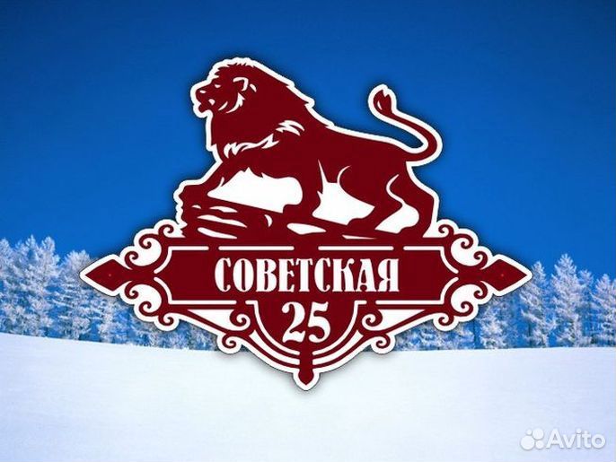 Адресные таблички на дом