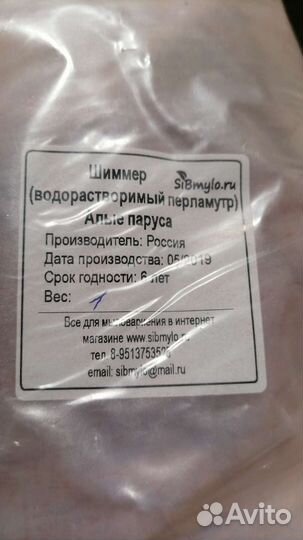 Шиммер для ванн 1 кг