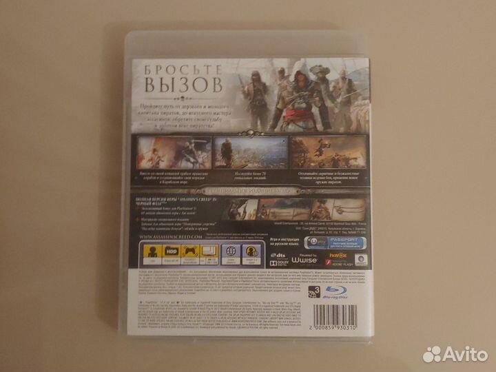 Assassin's Creed IV Black Flag