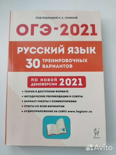 Огэ русский язык