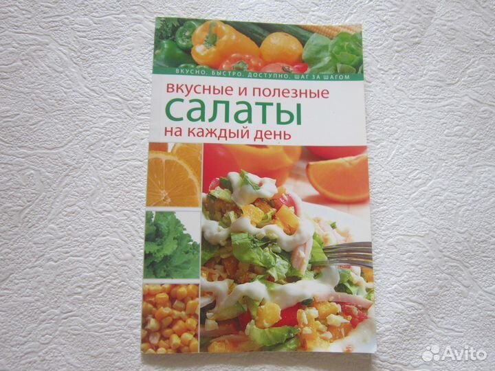 Кулинарные книги