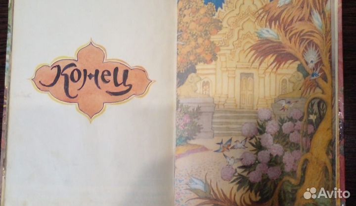 Книга Волшебная лампа аладина