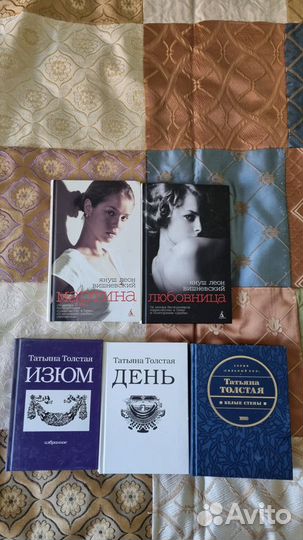 Х.Мураками, М.Пьюзо, Т.Толстая, Л.Пет