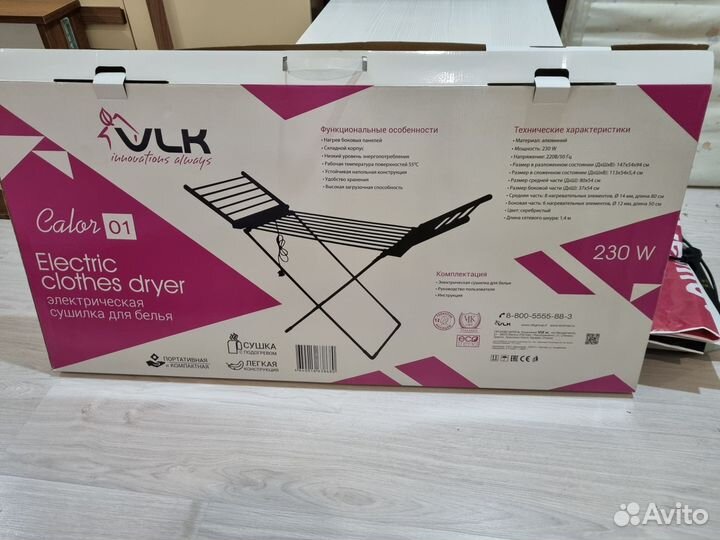 Сушилка для белья электрическая VLK Calor 01