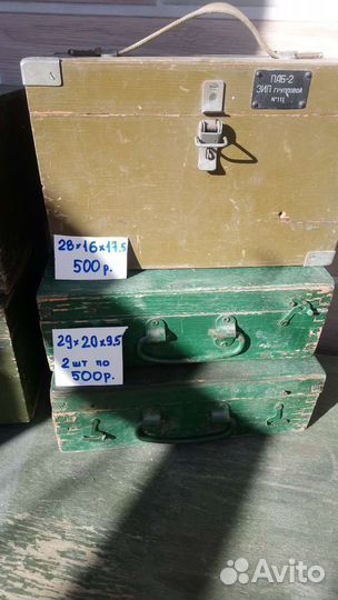 Военные ящички деревянные и металлические СССР