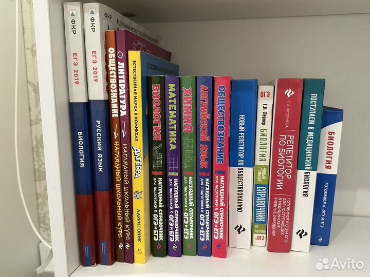 Справочники егэ