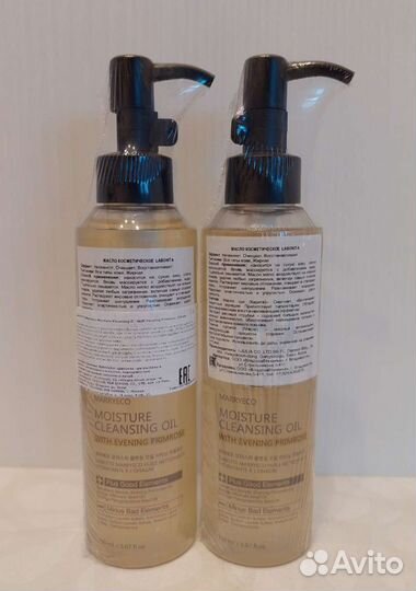 Labiotte масло для снятия макияжа