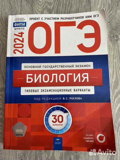 Сборник ОГЭ