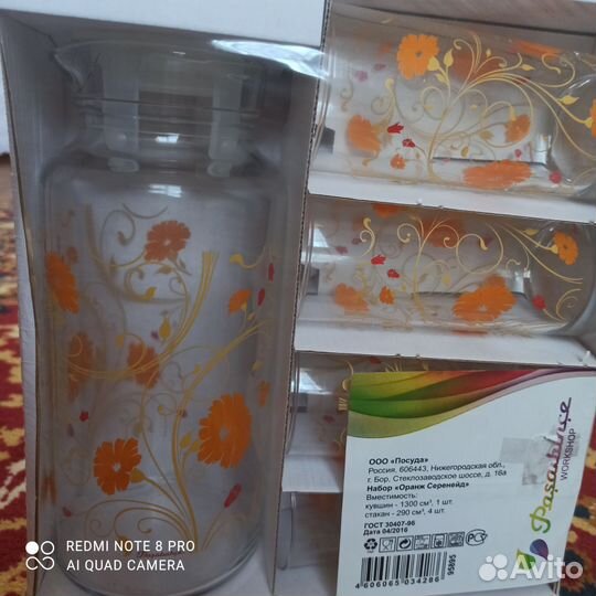 Набор для сока