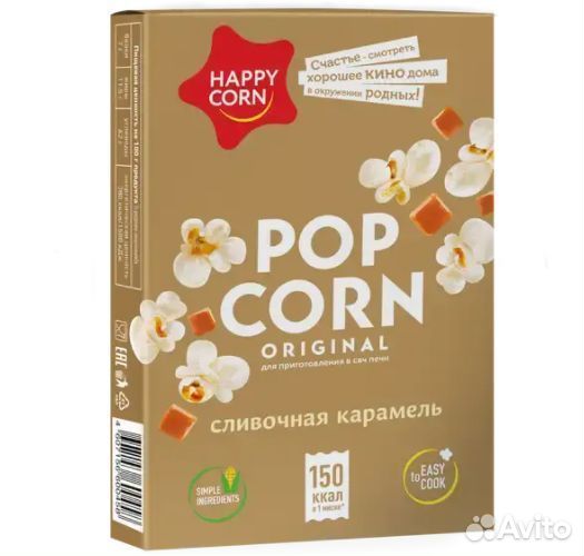 Попкорн Happy Corn для свч Сливочная Карамель 100г